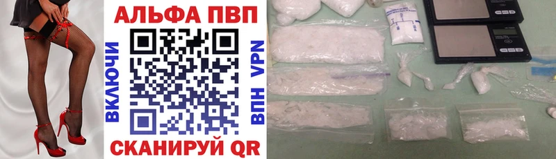 хочу   Киреевск  A-PVP VHQ 