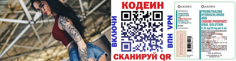 Кодеиновый сироп Lean Purple Drank  цены наркотик  Киреевск 