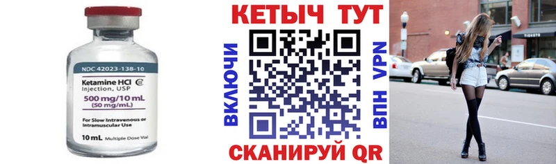 КЕТАМИН VHQ  Киреевск 