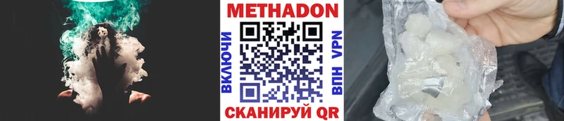 Метадон мёд  закладки  Киреевск 